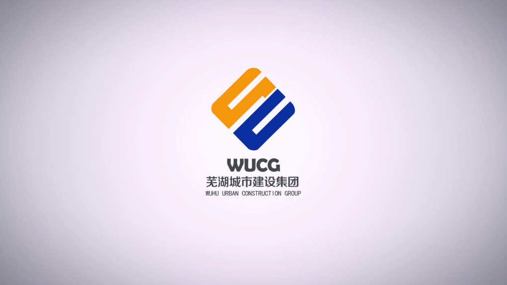 我公司完成蕪湖城建集團(tuán)阿米巴經(jīng)營(yíng)宣傳視頻拍攝制作